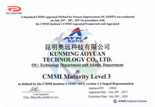 熱烈祝賀昆明奧遠(yuǎn)科技順利通過CMMI3級(jí)認(rèn)證，技術(shù)實(shí)力與服務(wù)能力再獲國際權(quán)威認(rèn)可
